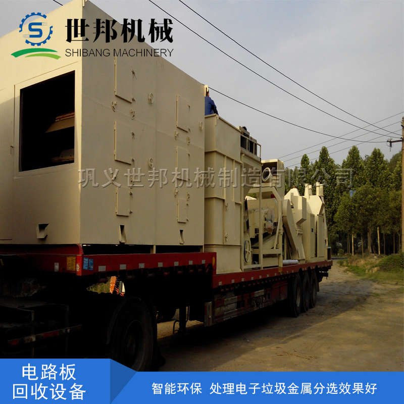 電路板回收設備