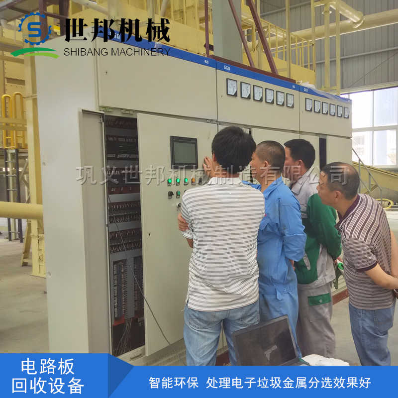 電路板破碎回收設備