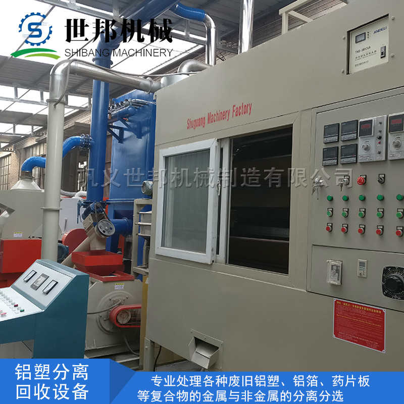 鋁塑板分離設備