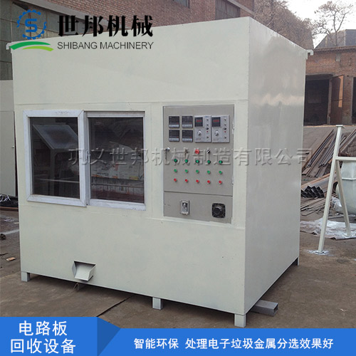 電路板回收設備