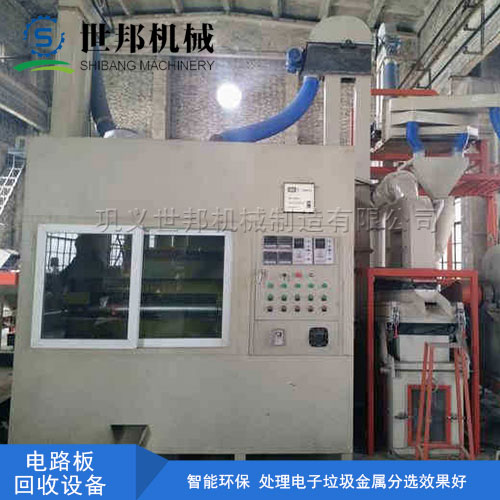 電路板回收設備