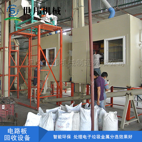 電子垃圾回收設備