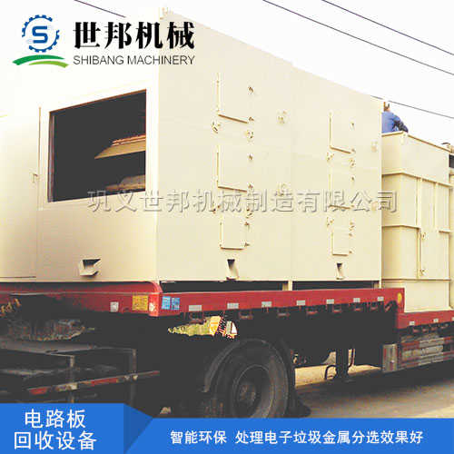 電路板回收設備