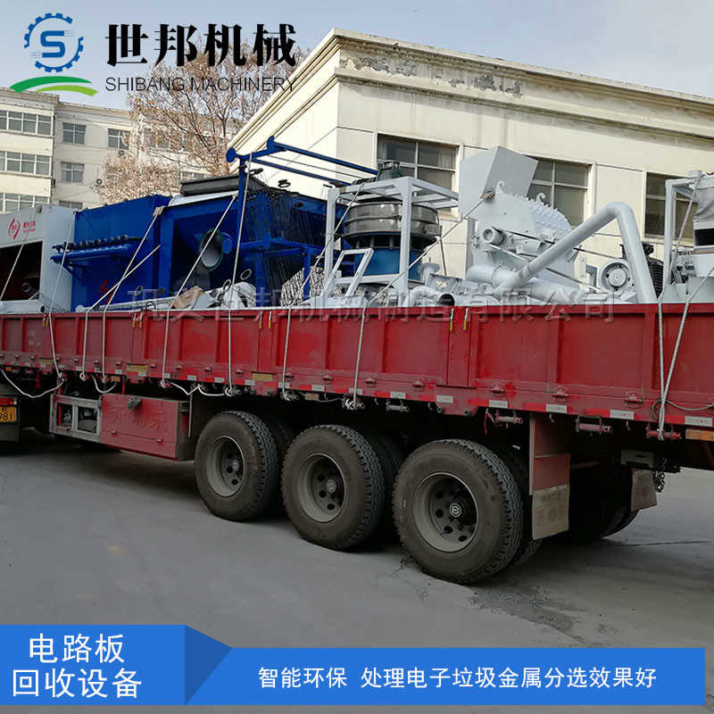 線路板回收設備