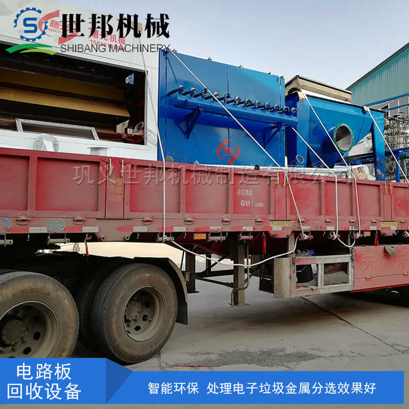 電子垃圾回收設備