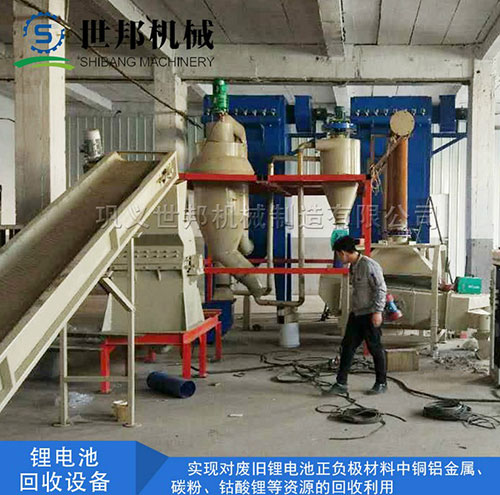 鋰電池回收設備