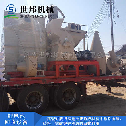 鋰電池回收設備