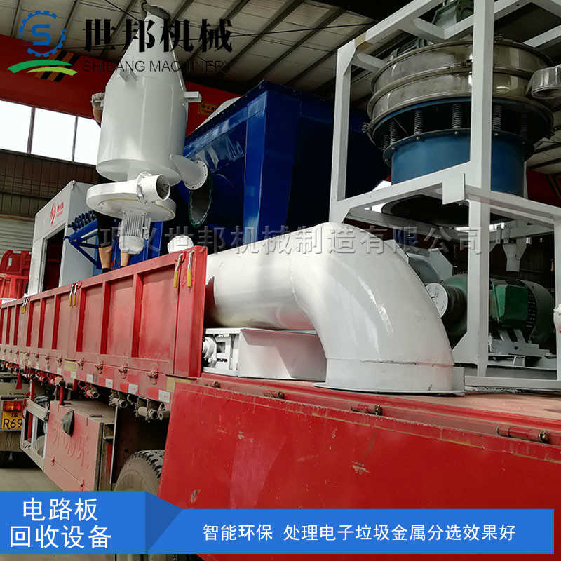 電子垃圾回收設備