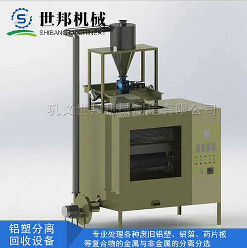 鋁塑分離回收設備