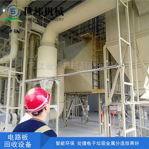 電子垃圾回收設備