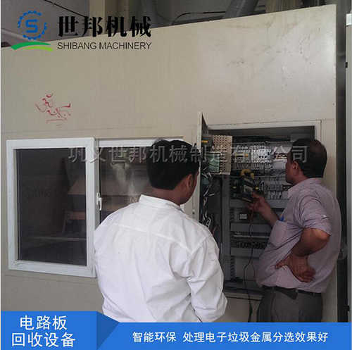 電子垃圾回收設備