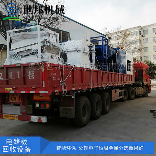 電路板回收設備