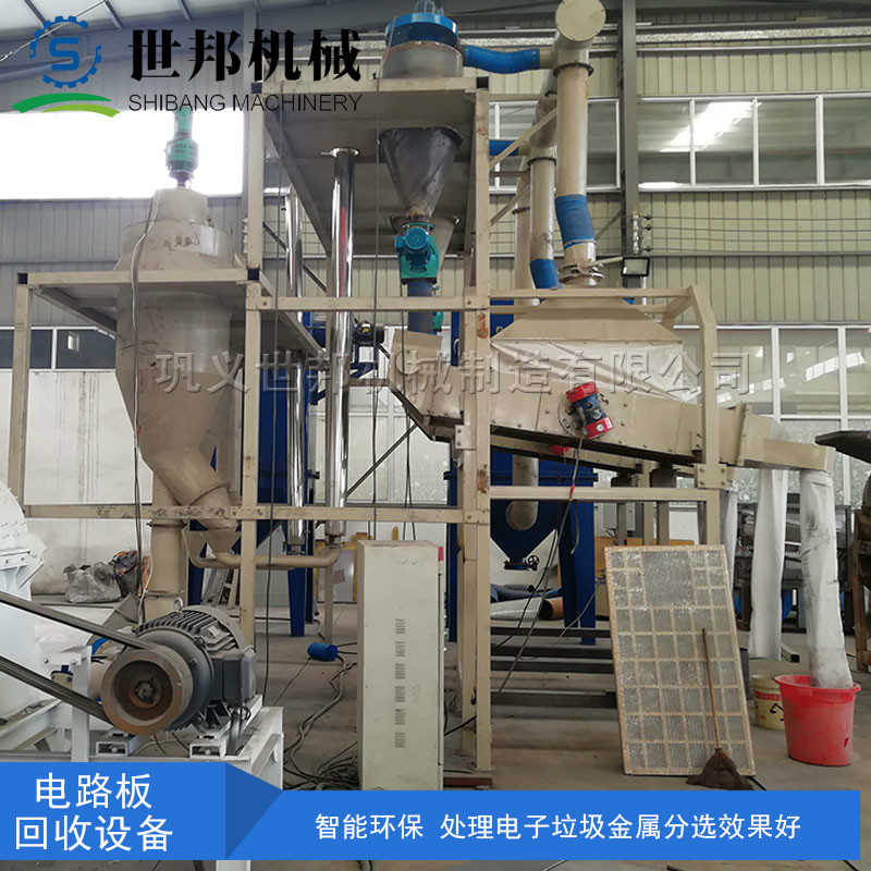 電子垃圾回收設備