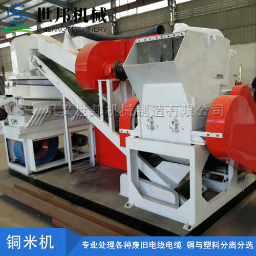 電線電纜回收設備