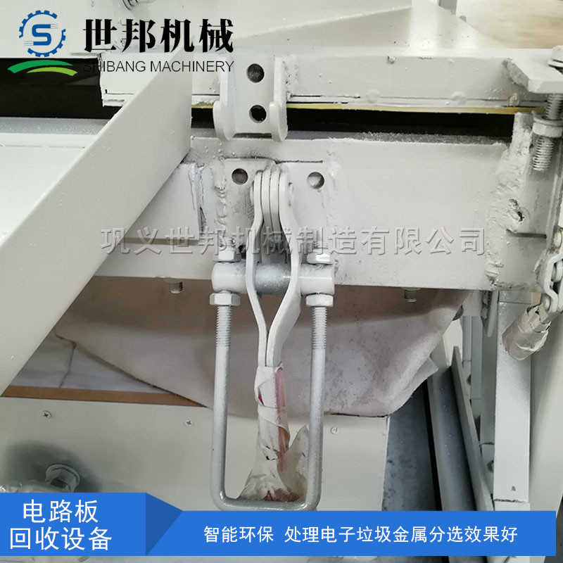 電路板回收設備