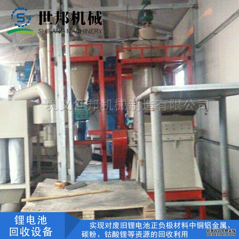 對鋰電池的處理機械方式環保有效