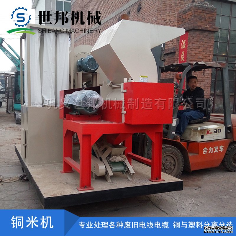 銅米機處理后的銅米顆粒可以更好的進入市場