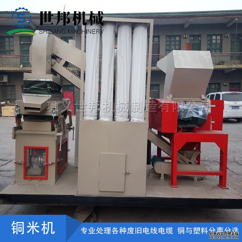 銅米機處理后的銅米顆粒可以更好的進入市場