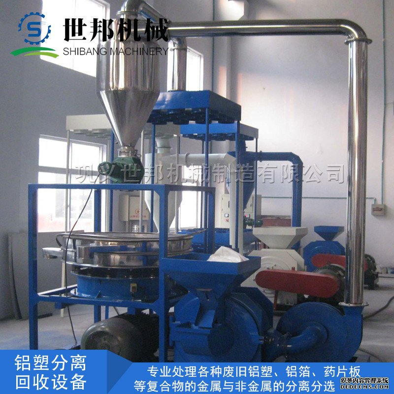 鋁塑分離設備的出現改變了傳統化工原料溶解分