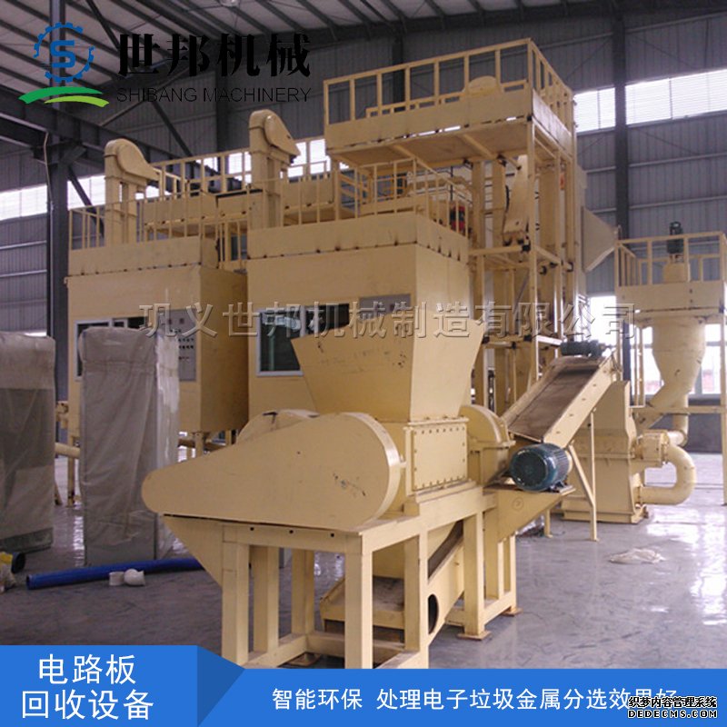 電路板分離回收設備的優勢有哪些?