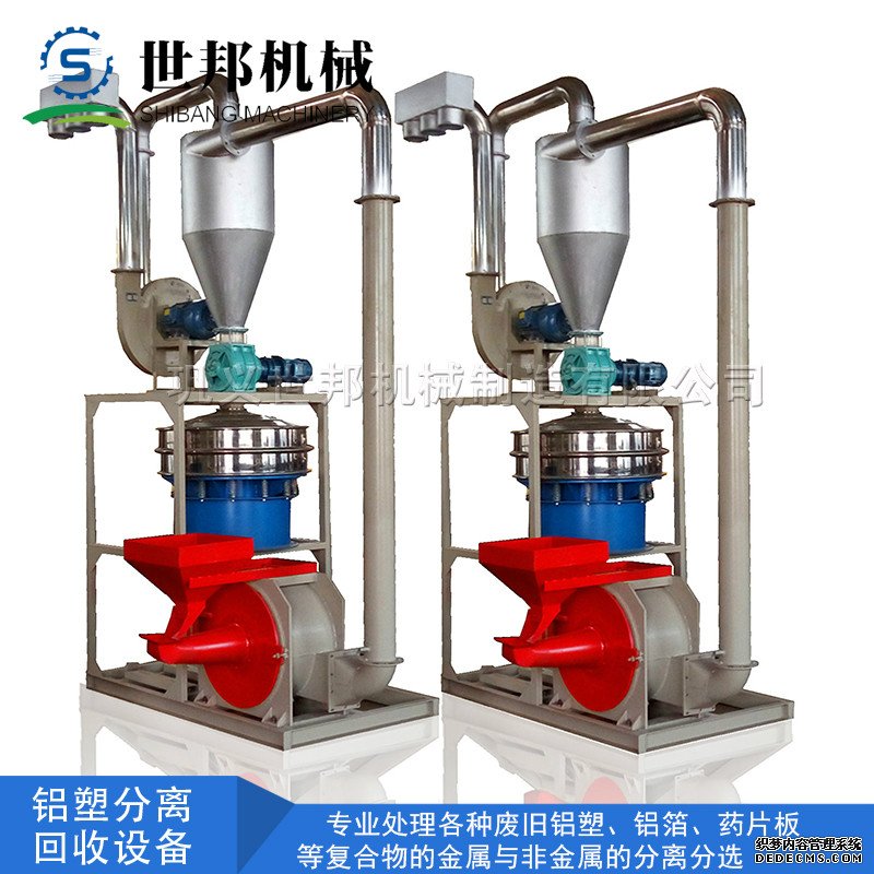 鋁塑分離設備既保持銅的質量又回收塑料
