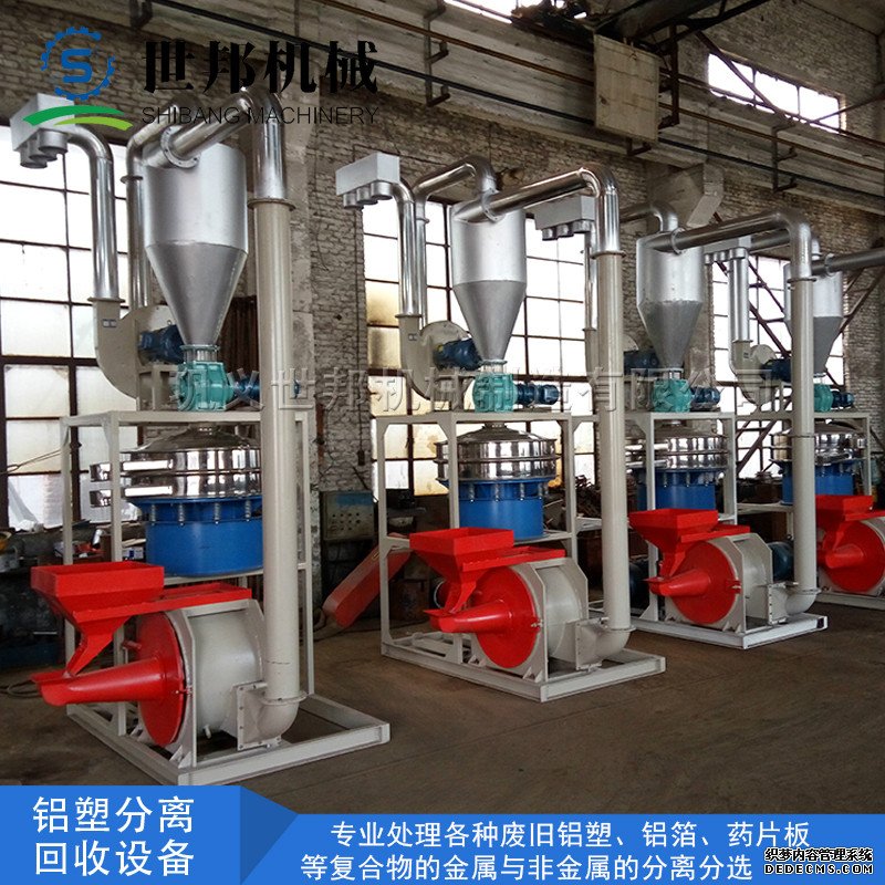 鋁塑分離設備既保持銅的質量又回收塑料
