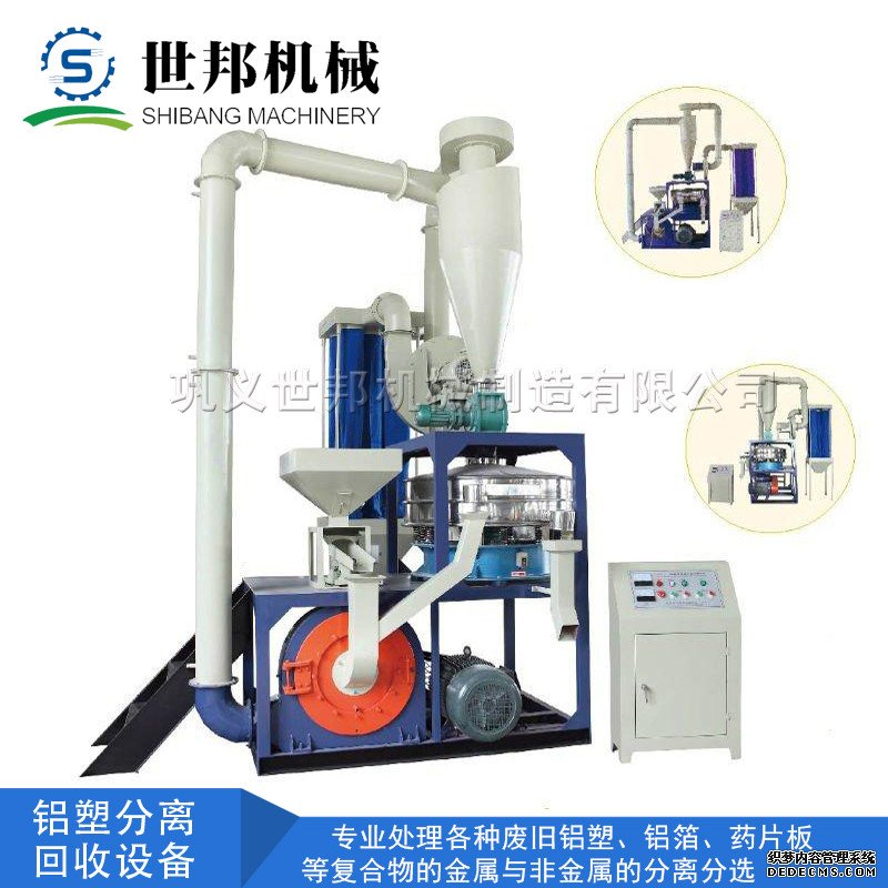 鋁塑分離設備既保持銅的質量又回收塑料
