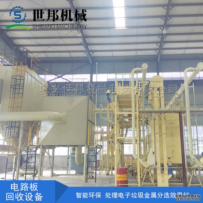 電路板回收設備的提高了社會發展的效率