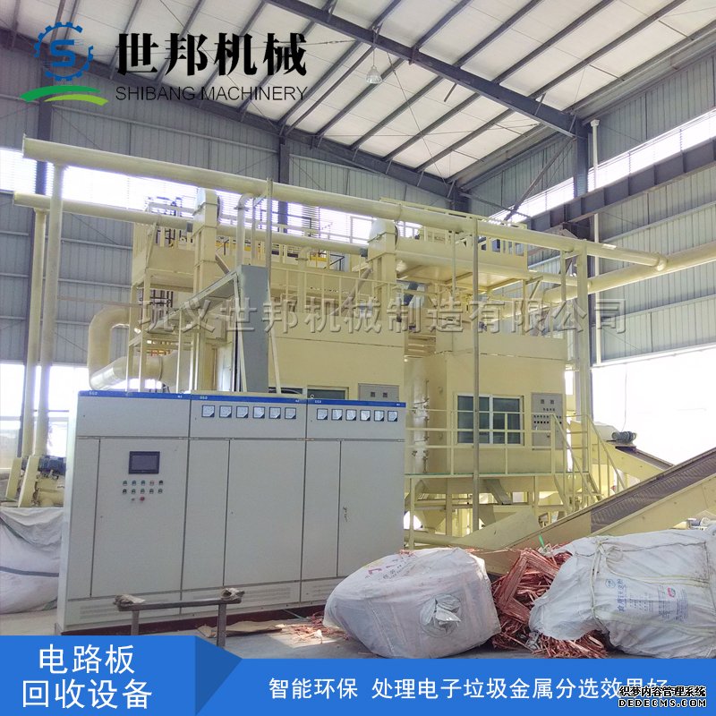 電路板回收設備的提高了社會發展的效率