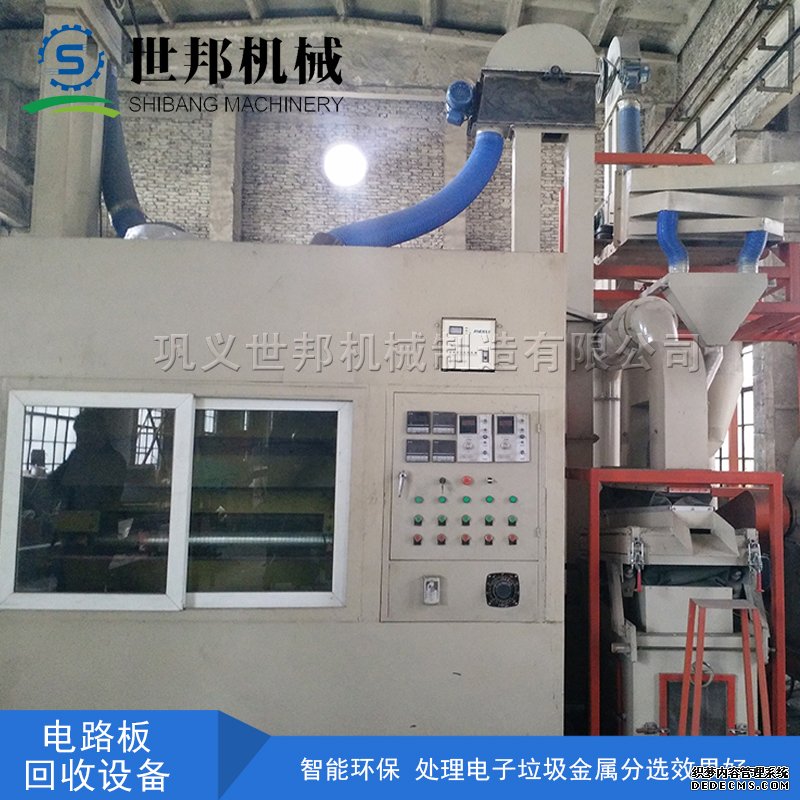電路板回收設備會使分離效果更好