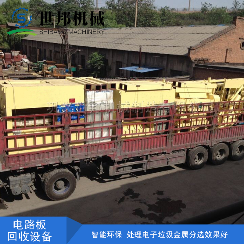 電路板回收設備降低粉塵溢出環境污染
