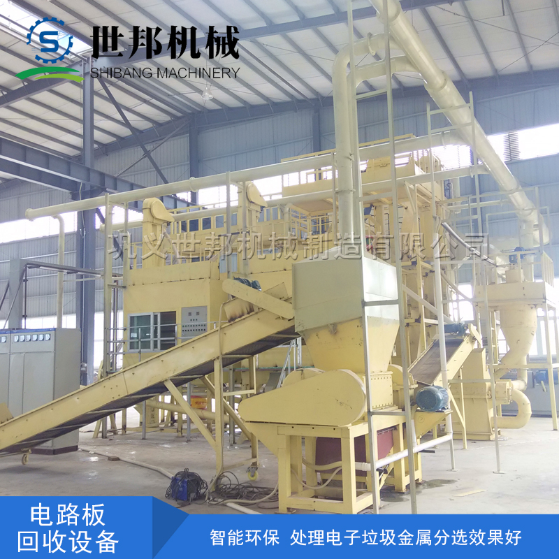 電路板回收設備降低粉塵溢出環境污染