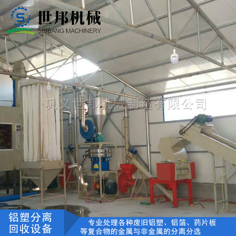 鋁塑分離設備分離速度快,效率高