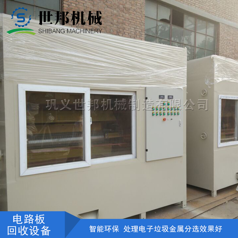 電路板破碎設備是對金屬與非金屬的分離回收