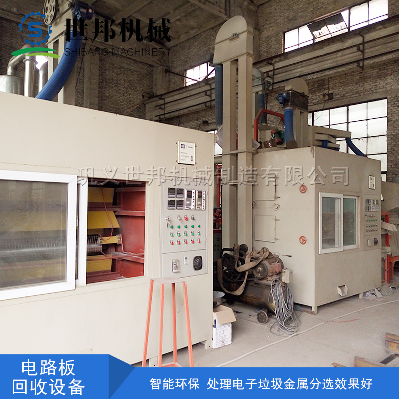 電路板回收設備以節能環保和綠色經濟為核心