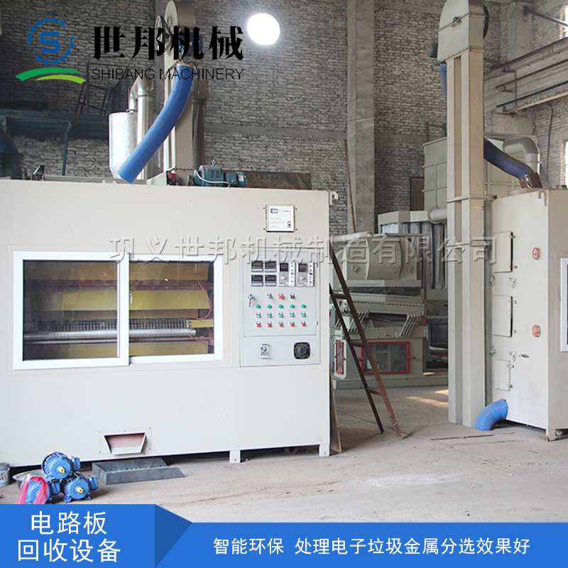電路板回收設備加快了電子垃圾回收的進步
