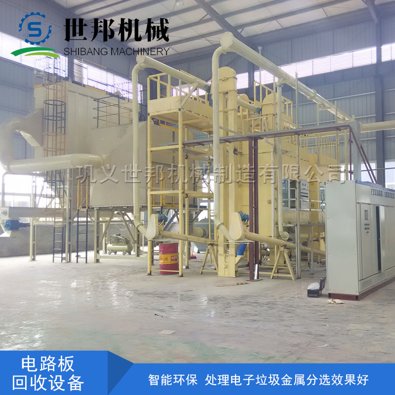 電路板回收設備加快了電子垃圾回收的進步
