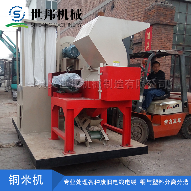 銅米機設備是處理廢舊電線電纜的不二之選