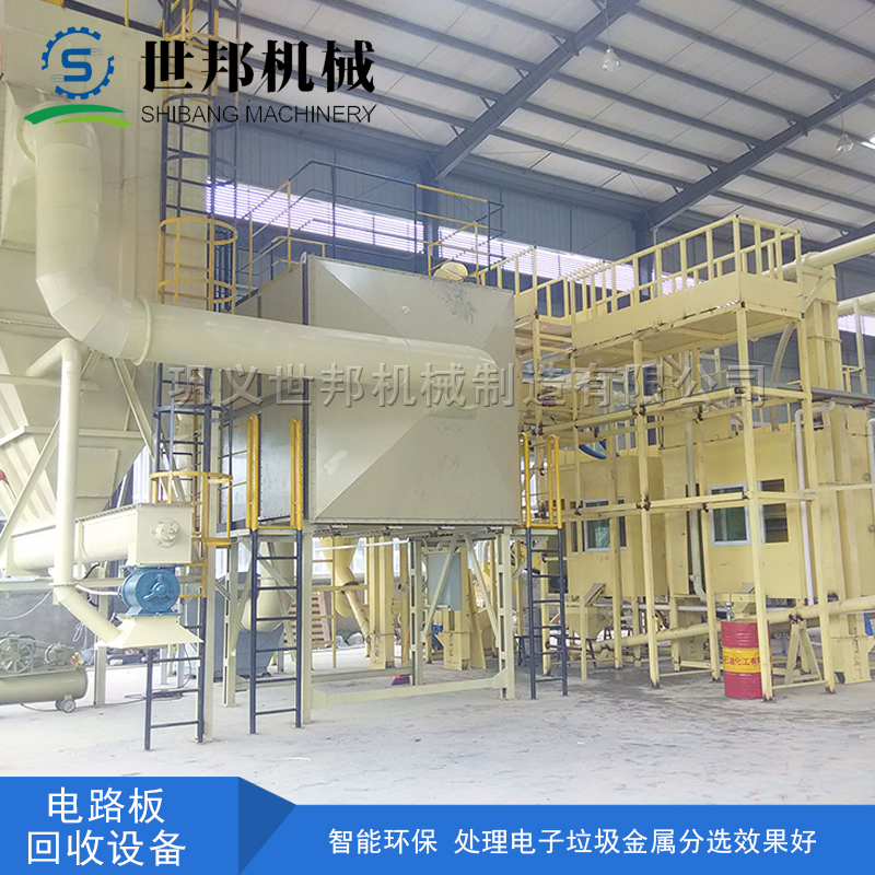 電路板回收設備主要是回收金屬與塑料樹脂