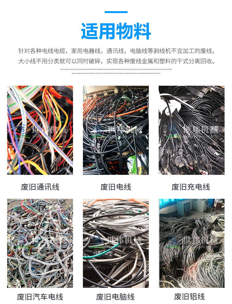 小型銅米機適用物料