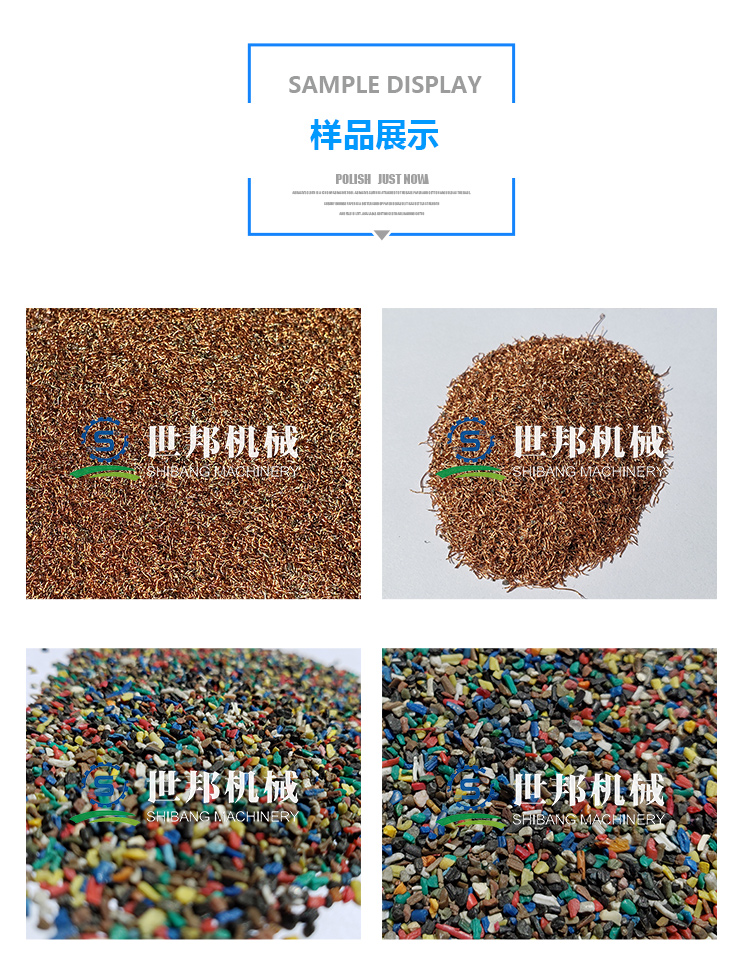 小型銅米機樣品展示