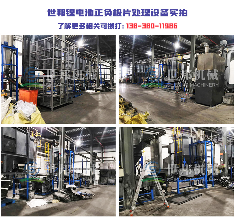 鋰電池正負片處理設備實拍